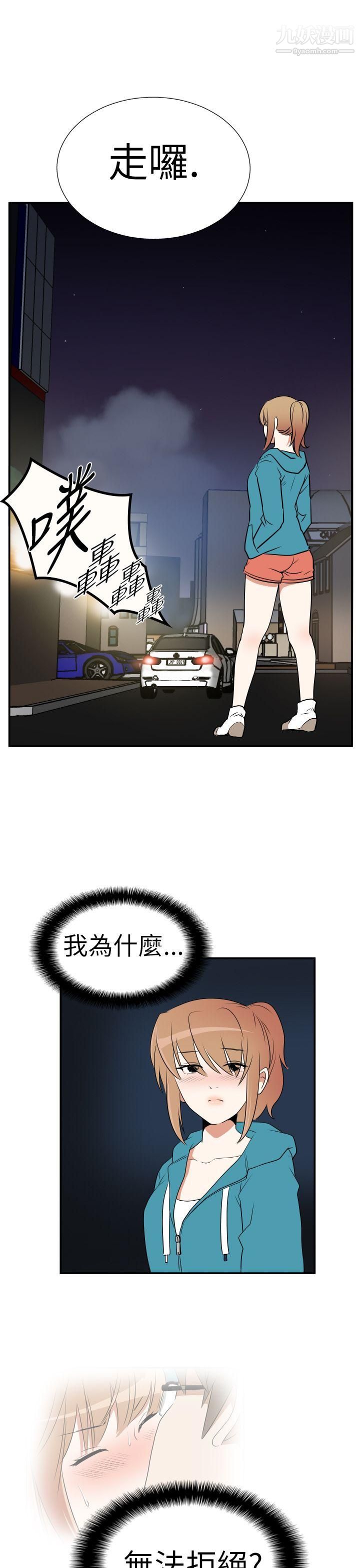 哪里坏坏Ep.3-为妳疯狂4