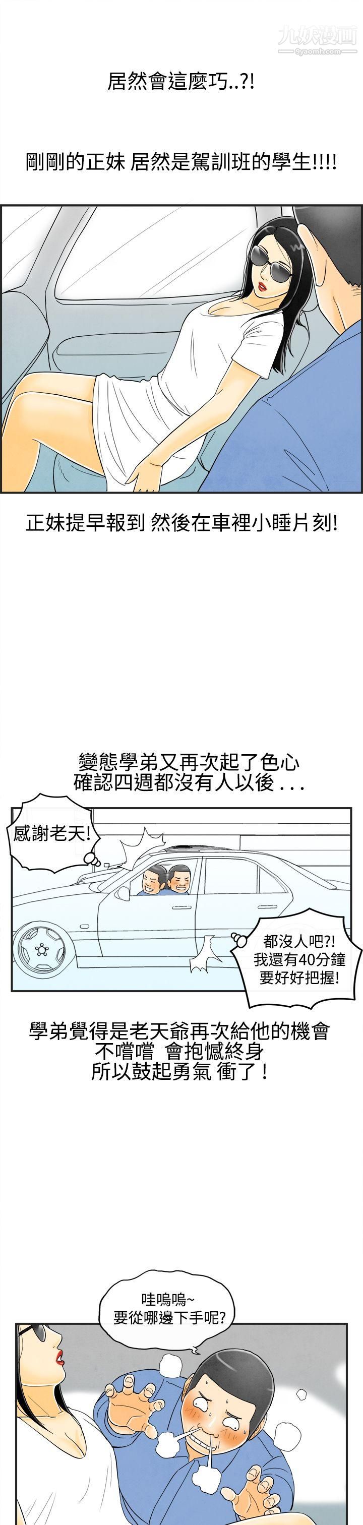 离婚报告书第19话-裸露中毒的色老婆