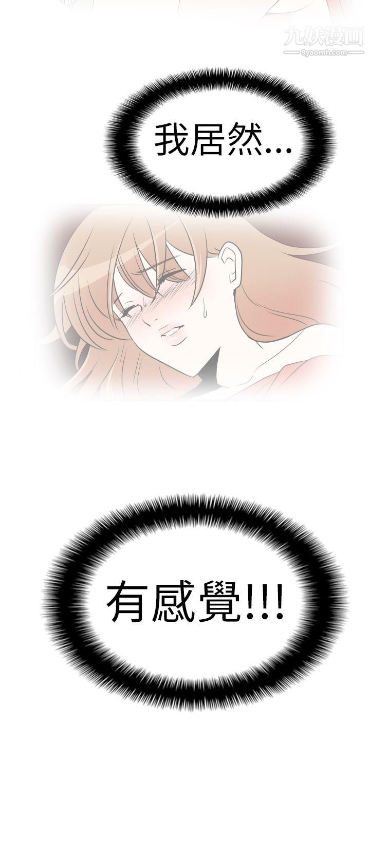 哪里坏坏Ep.3-为妳疯狂4