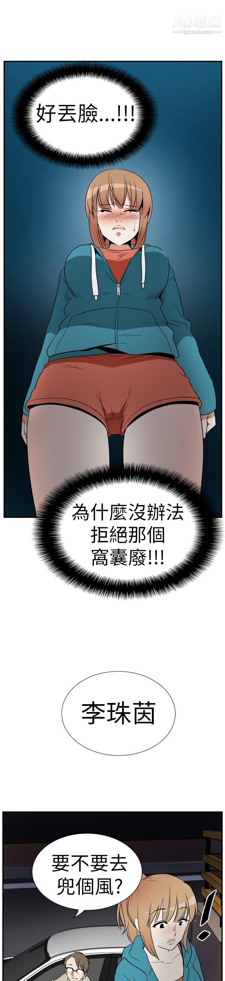 哪里坏坏Ep.3-为妳疯狂4