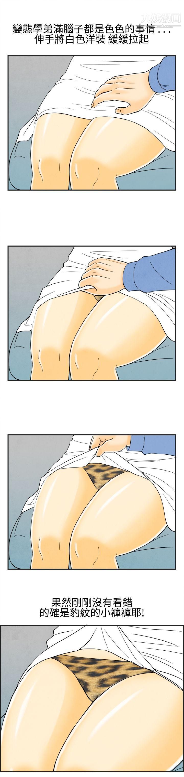 离婚报告书第19话-裸露中毒的色老婆