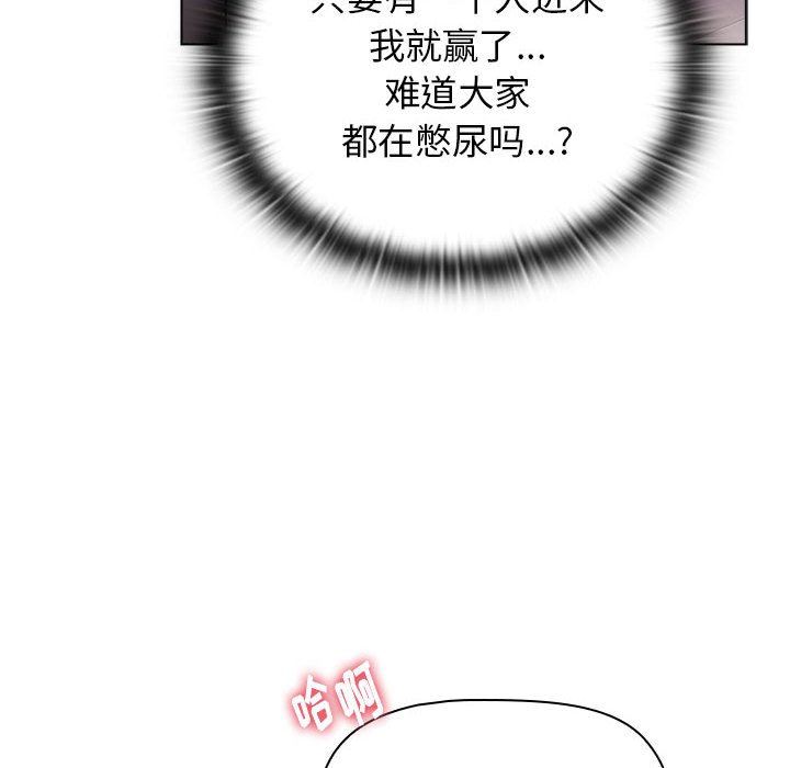 小孩子才做选择第41话