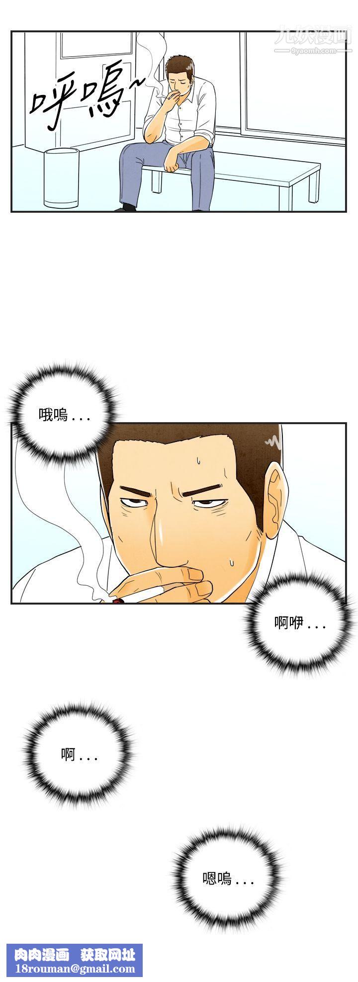 离婚报告书第20话-裸露中毒的色老婆