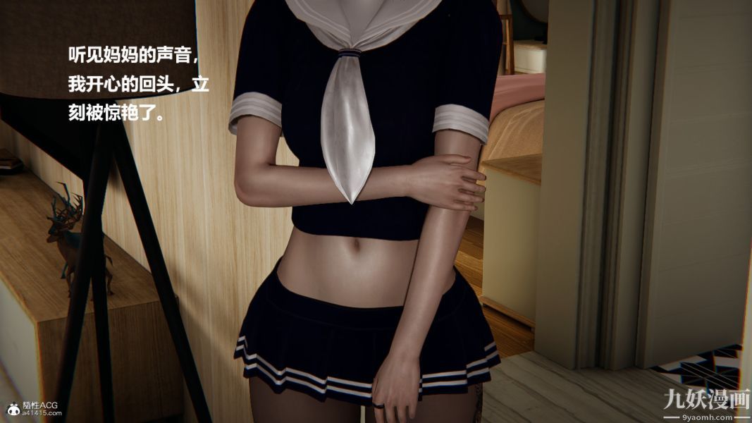 [3D]催眠01-02[完]第02章【第04话】