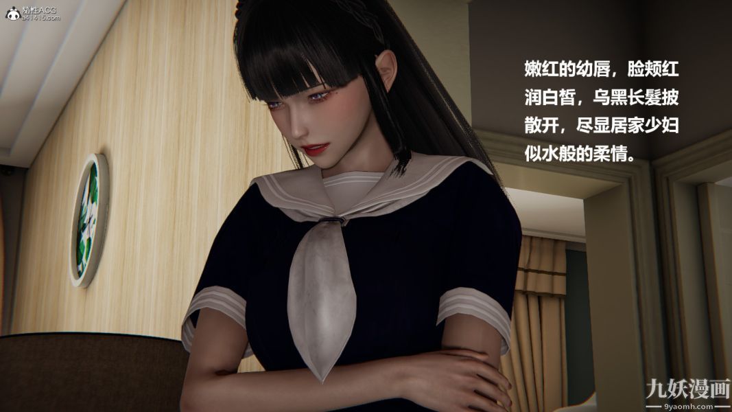 [3D]催眠01-02[完]第02章【第04話】