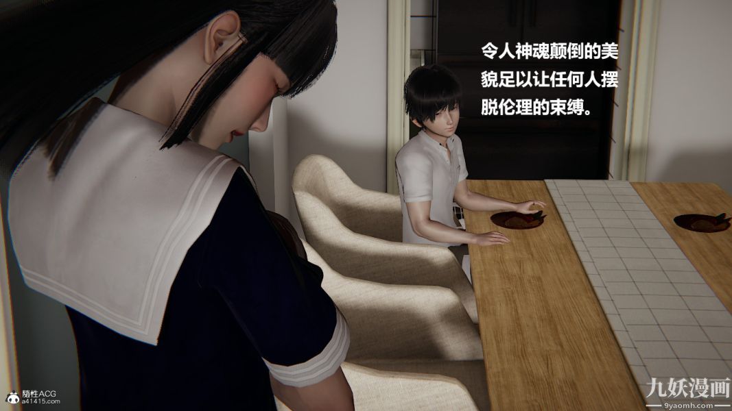 [3D]催眠01-02[完]第02章【第04话】