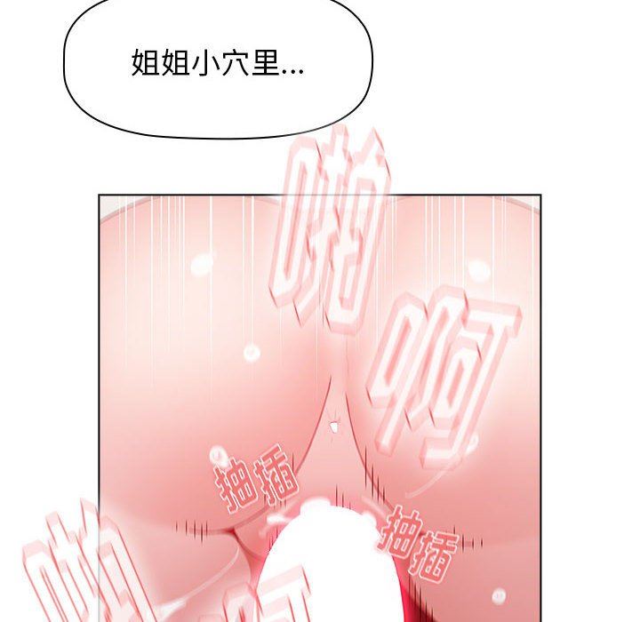 小孩子才做选择第41话