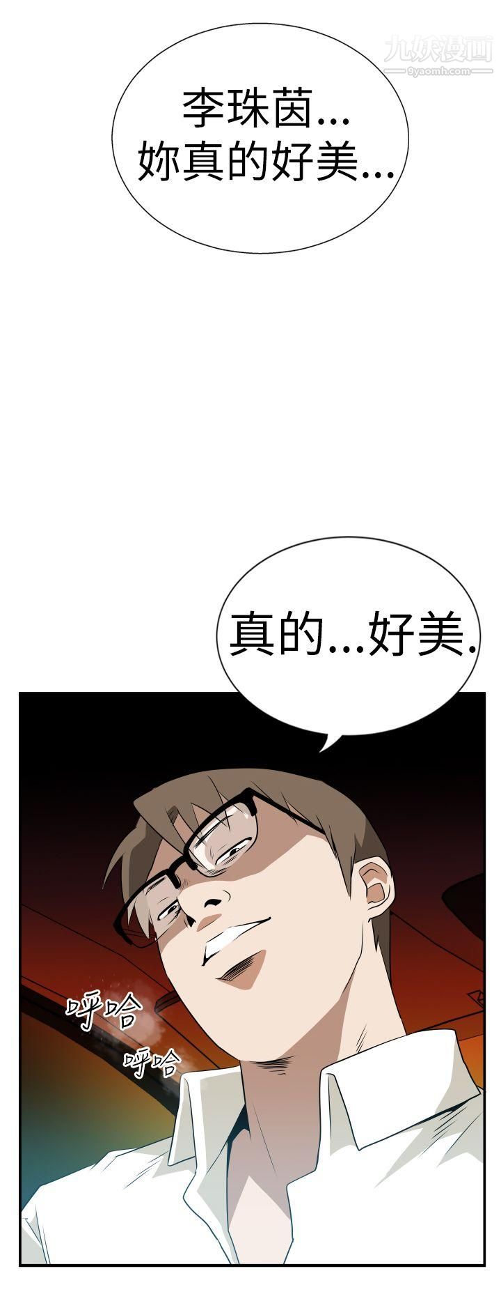 哪里坏坏Ep.3-为妳疯狂5