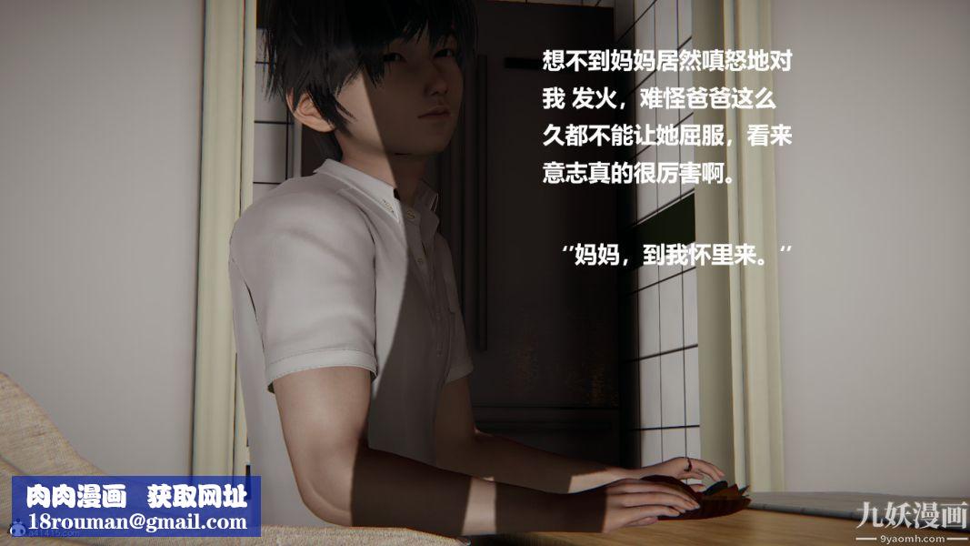 [3D]催眠01-02[完]第02章【第04话】