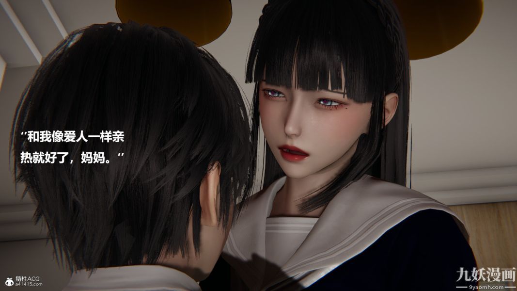 [3D]催眠01-02[完]第02章【第04話】