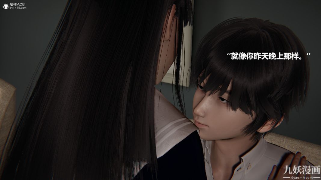 [3D]催眠01-02[完]第02章【第04话】