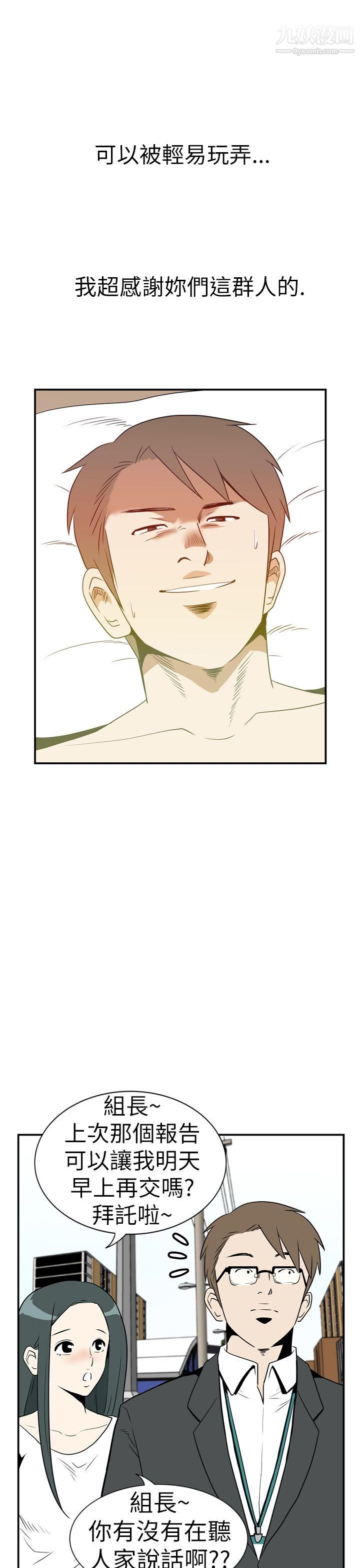 哪里坏坏Ep.3-为妳疯狂6