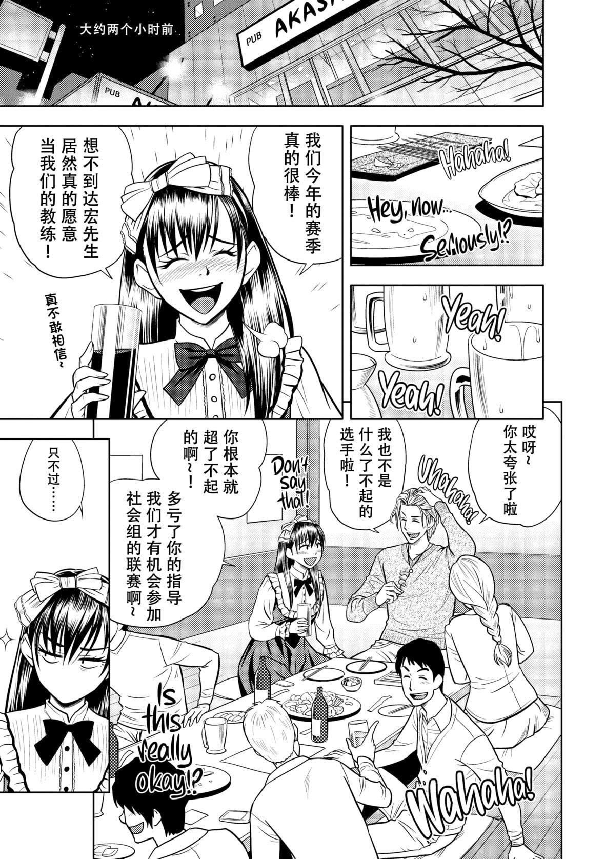 twinMilf[辰波要徳]twinMilf2[中国翻訳][无修正]