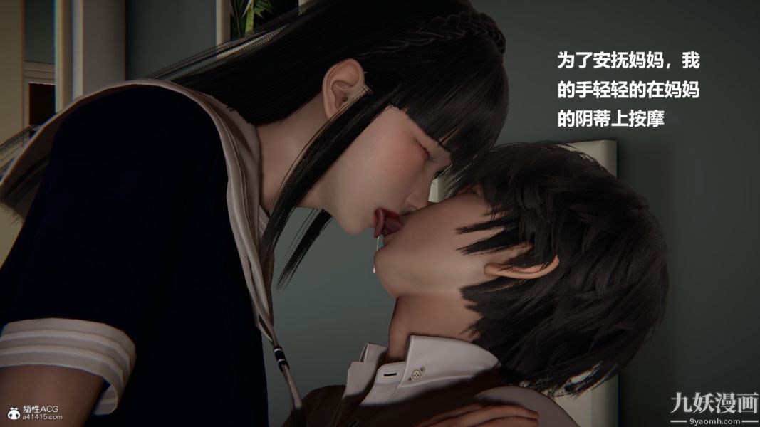 [3D]催眠01-02[完]第02章【第04话】