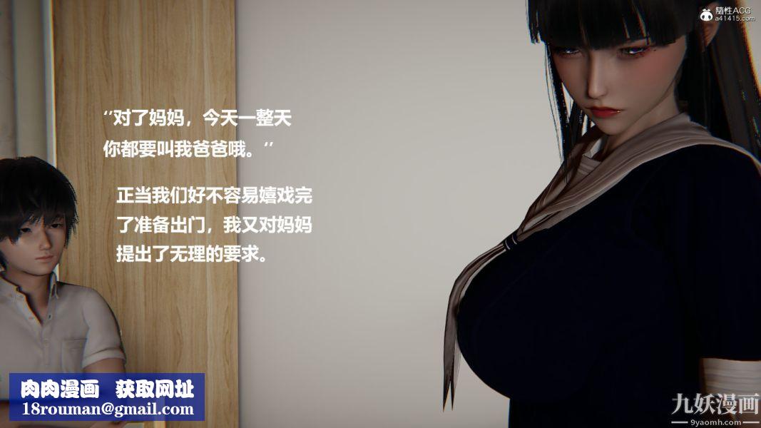 [3D]催眠01-02[完]第02章【第04話】