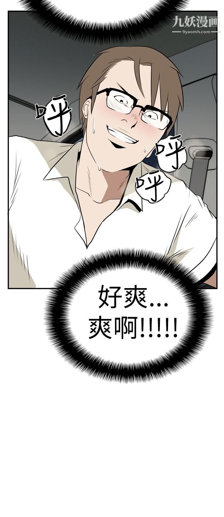 哪里坏坏Ep.3-为妳疯狂6