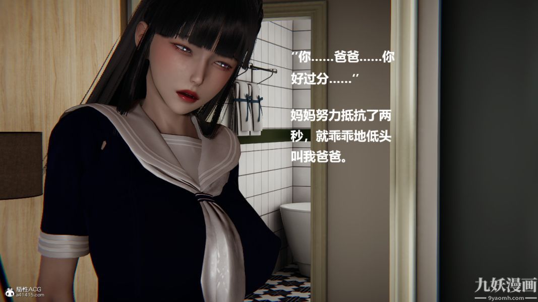 [3D]催眠01-02[完]第02章【第05話】