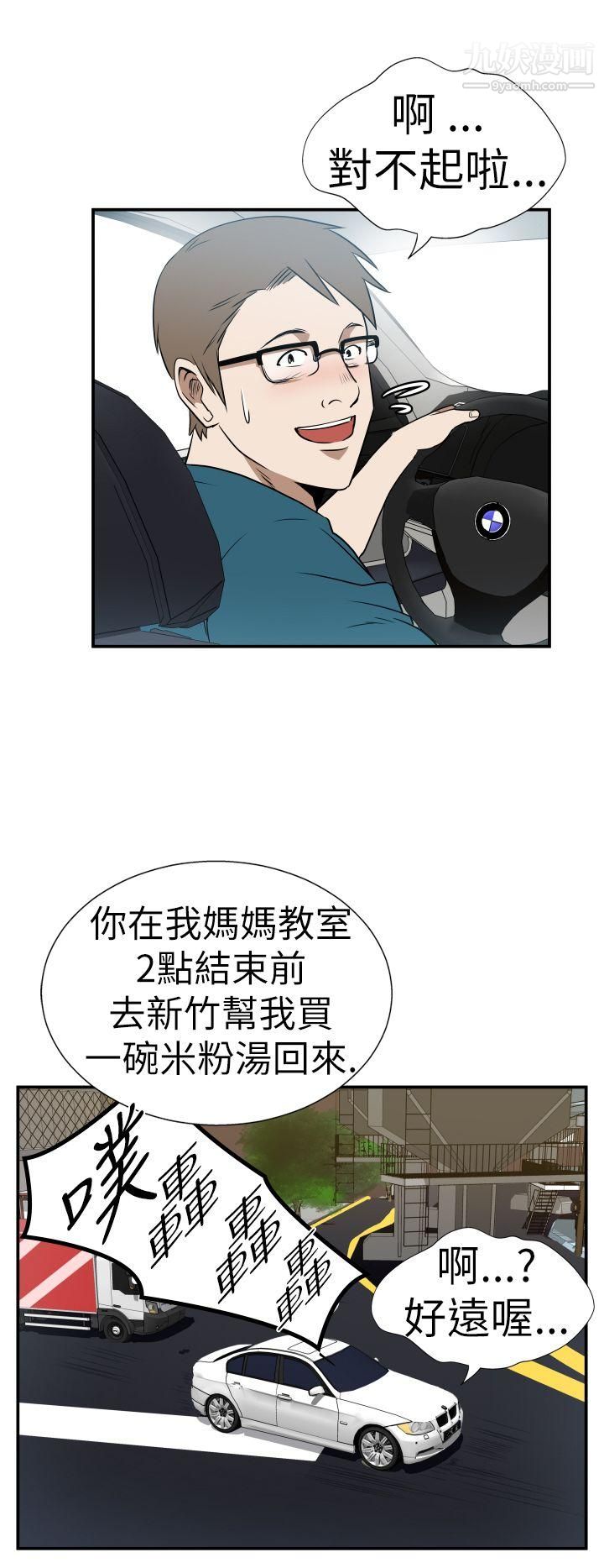 哪里坏坏Ep.3-为妳疯狂6