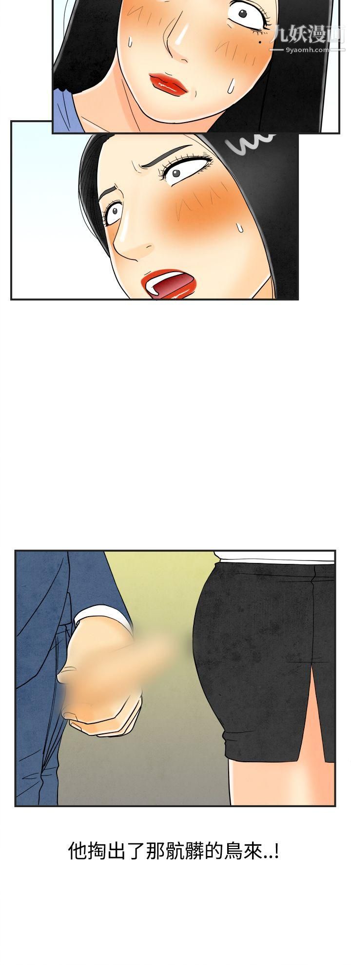 離婚報告書第21話-裸露中毒的色老婆