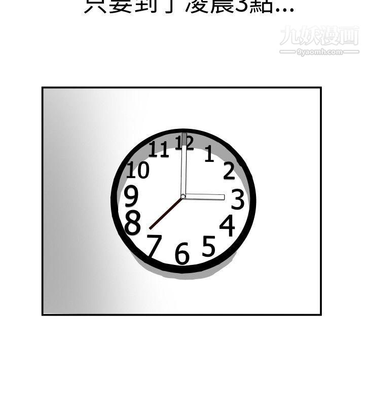 哪裡壞壞Ep.4-午夜的客人1