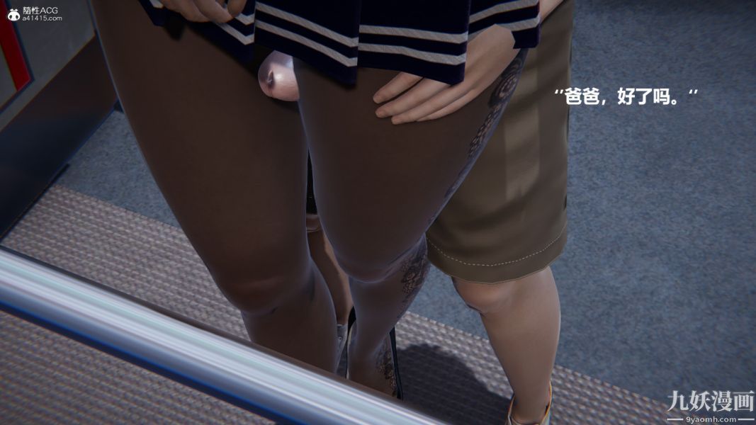 [3D]催眠01-02[完]第02章【第05话】