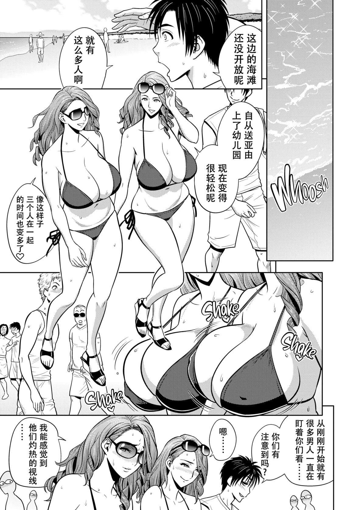 twinMilf[辰波要徳]twinMilf2[中国翻訳][无修正]