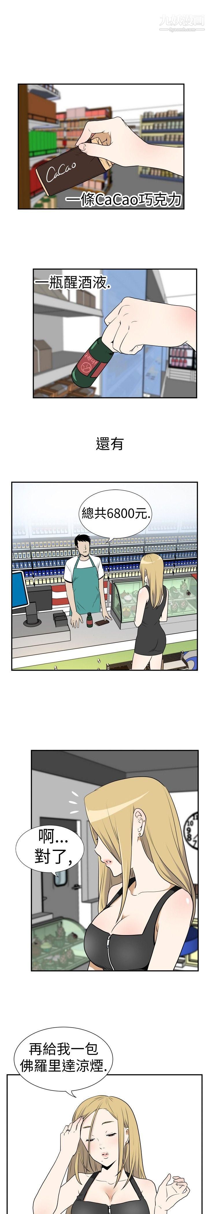 哪里坏坏Ep.4-午夜的客人1