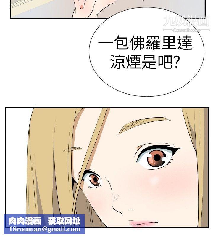 哪里坏坏Ep.4-午夜的客人1