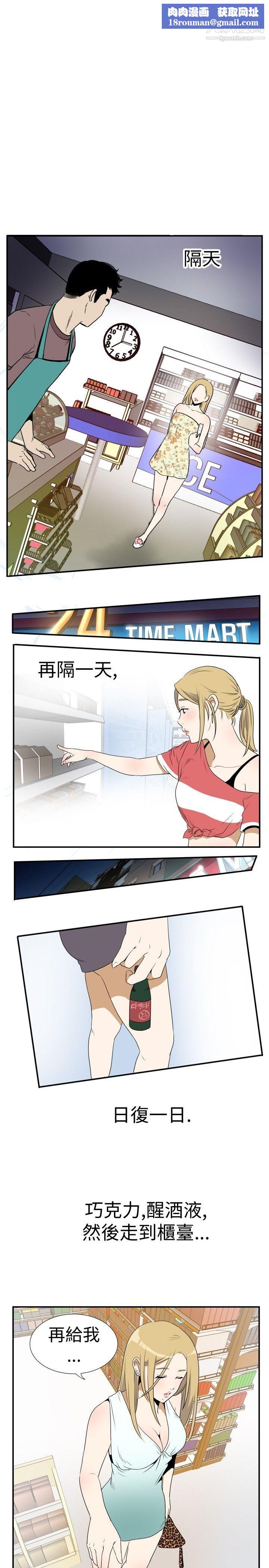 哪里坏坏Ep.4-午夜的客人1