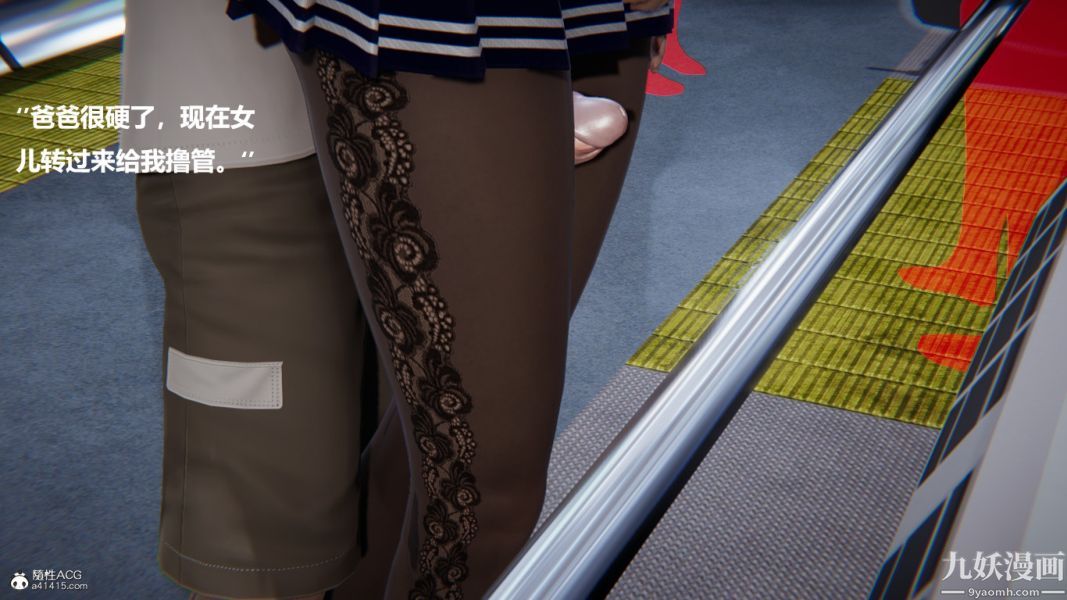 [3D]催眠01-02[完]第02章【第05话】