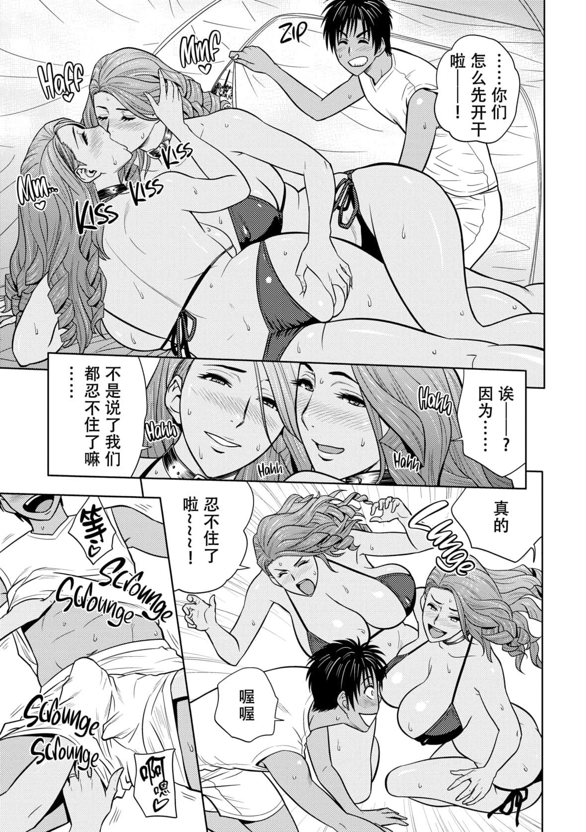 twinMilf[辰波要徳]twinMilf2[中国翻訳][无修正]