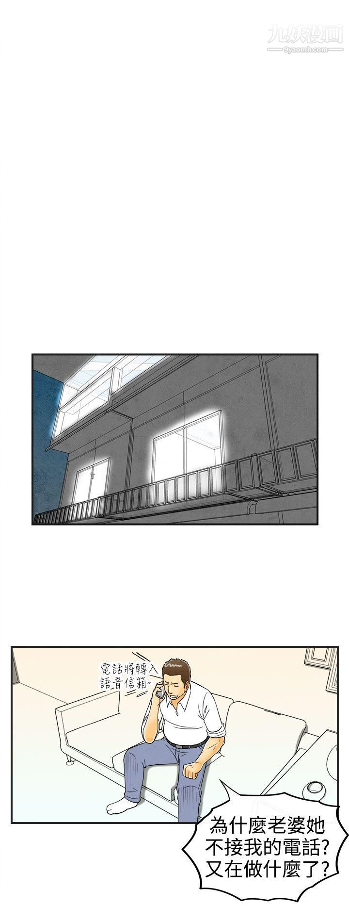 离婚报告书第22话-裸露中毒的色老婆