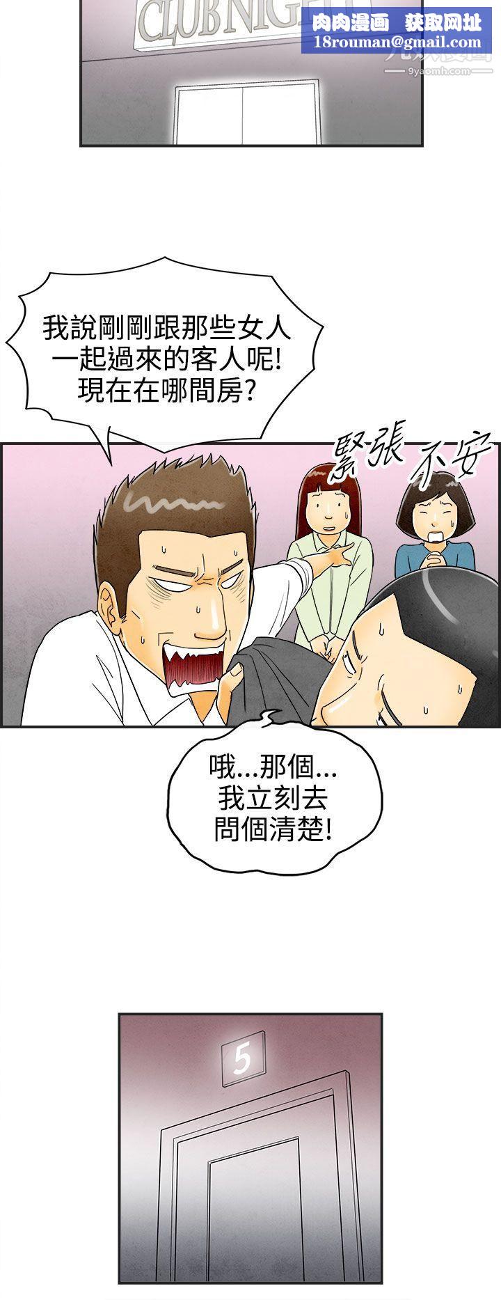 離婚報告書第22話-裸露中毒的色老婆