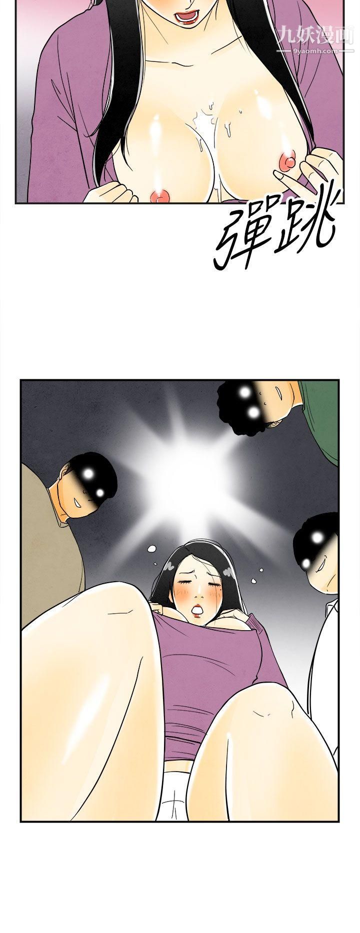 離婚報告書第22話-裸露中毒的色老婆