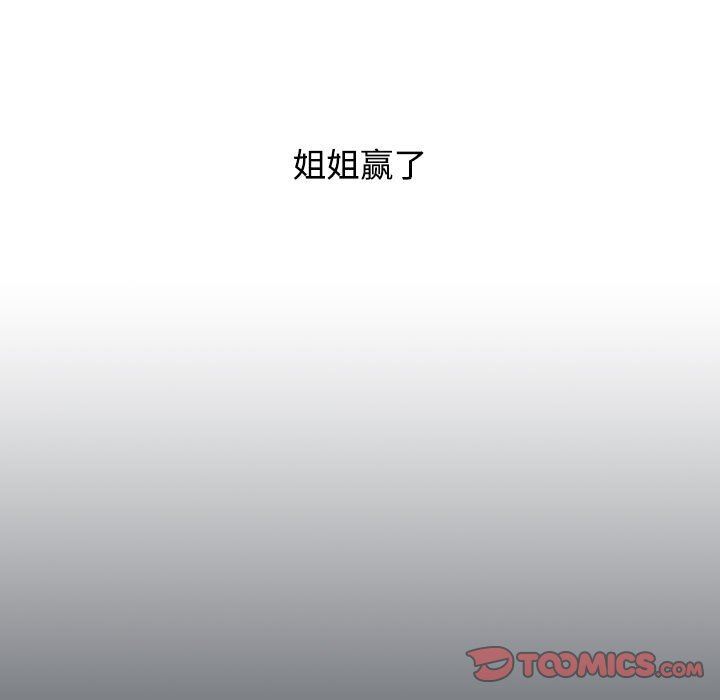 小孩子才做选择第41话