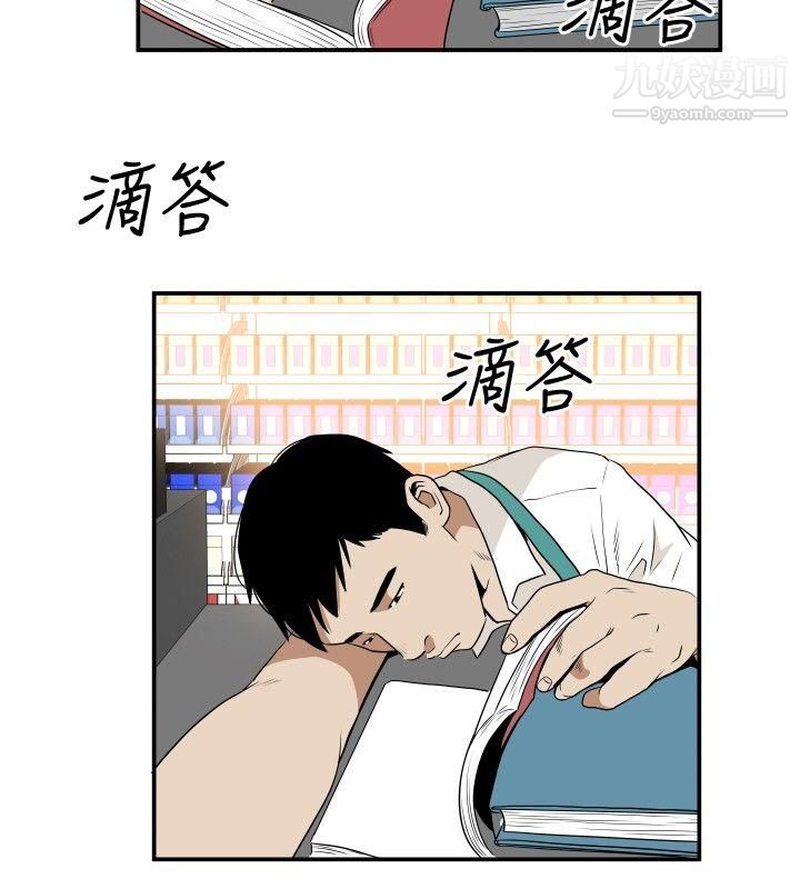 哪里坏坏Ep.4-午夜的客人1