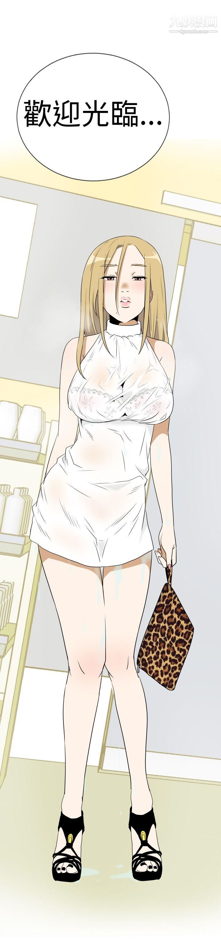 哪裡壞壞Ep.4-午夜的客人1