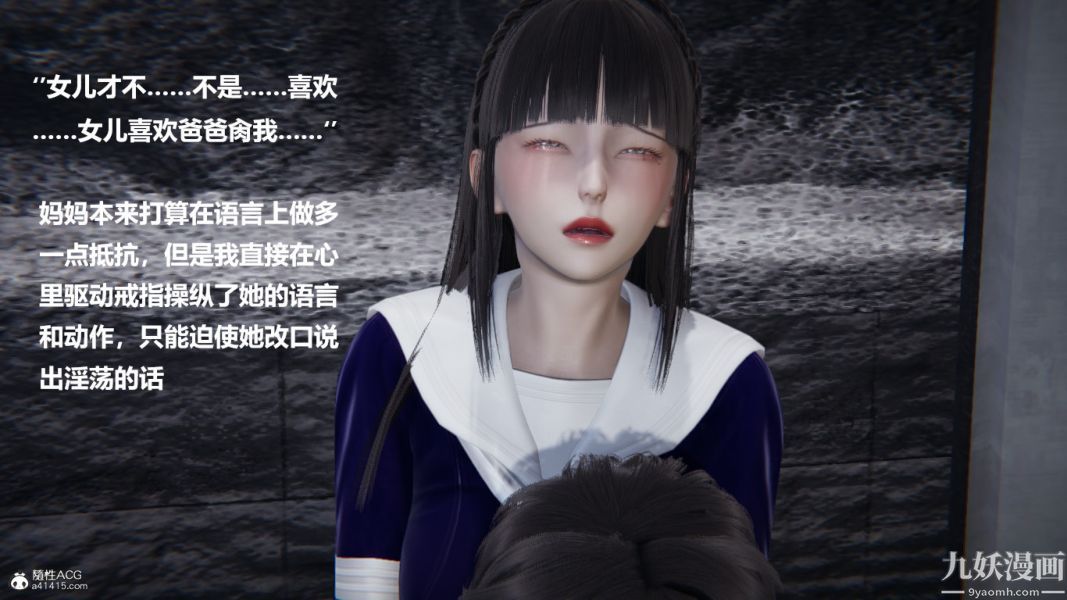 [3D]催眠01-02[完]第02章【第06话】