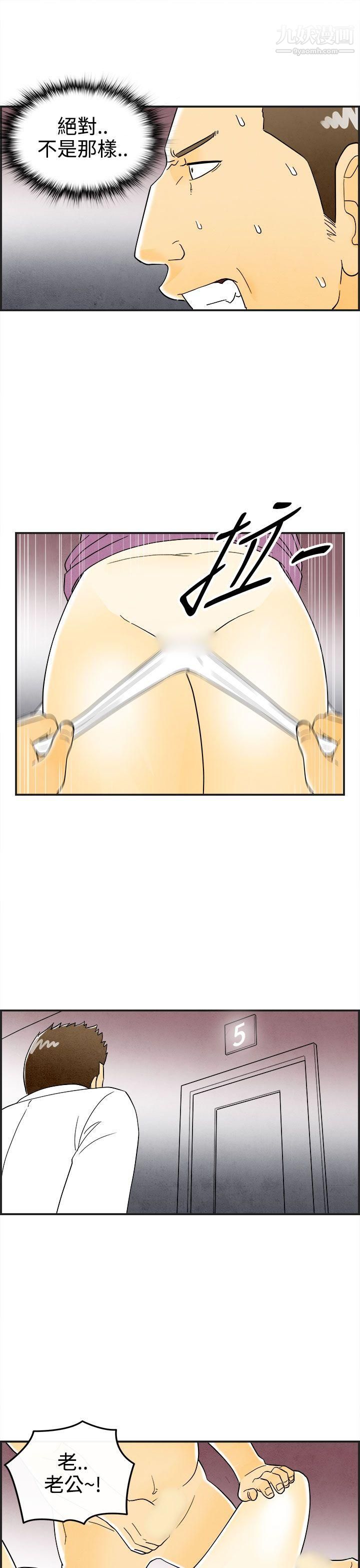 离婚报告书第22话-裸露中毒的色老婆