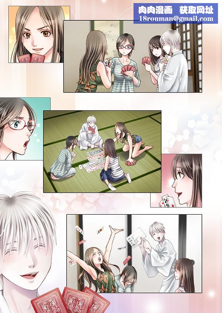 生育契约~闭锁的白蛇之馆~第10话