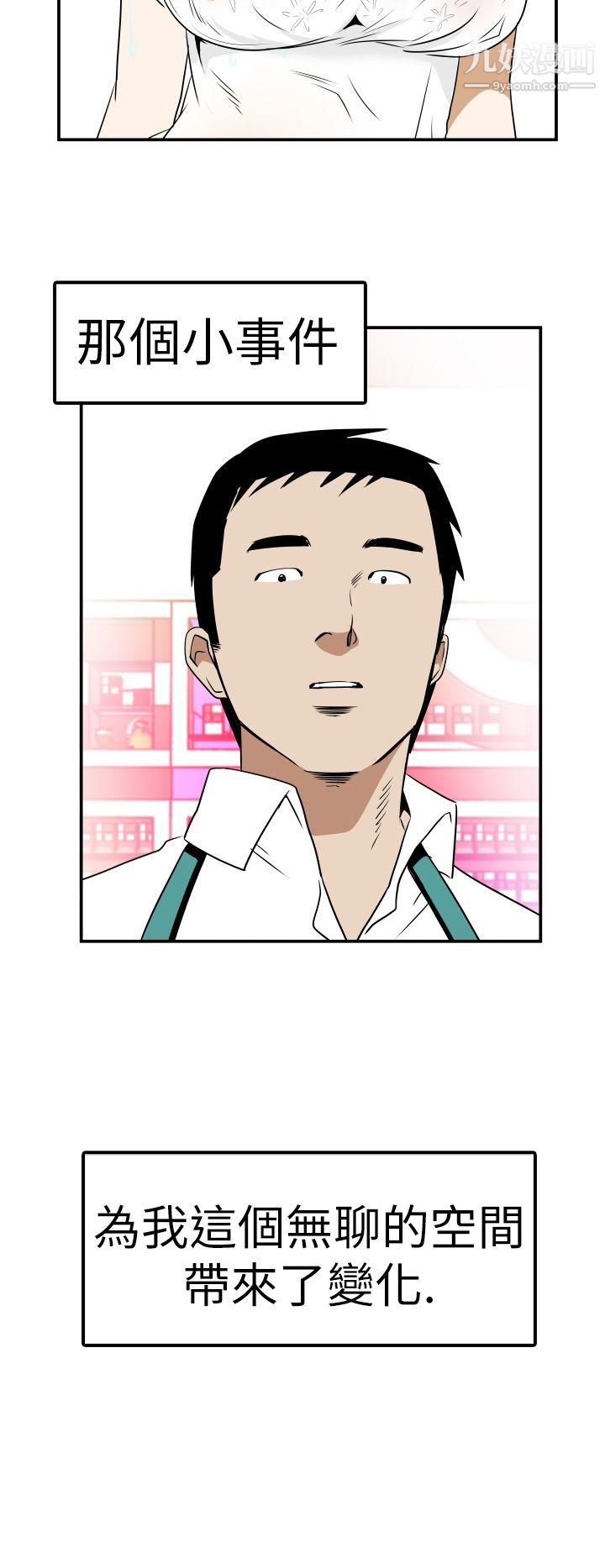 哪里坏坏Ep.4-午夜的客人2