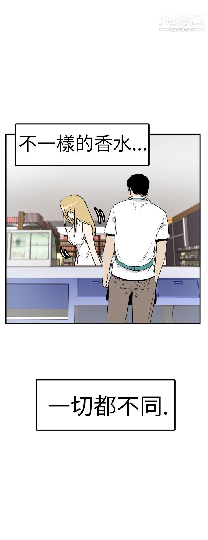 哪裡壞壞Ep.4-午夜的客人2