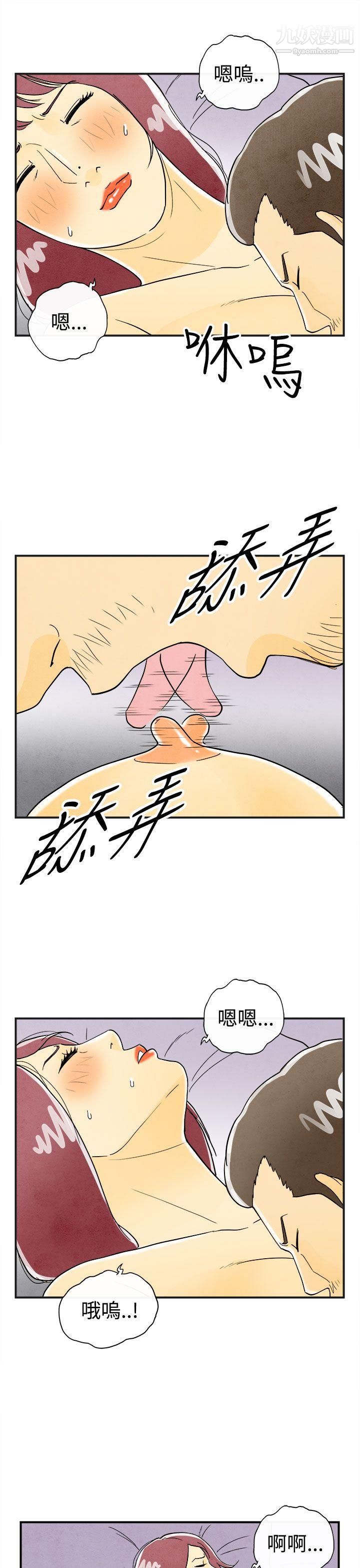 离婚报告书第23话-迷恋交换性伴侣的老婆