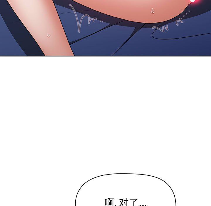 小孩子才做选择第41话