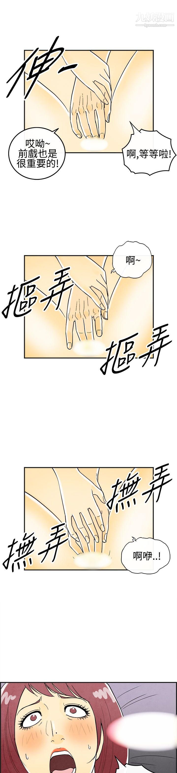 离婚报告书第23话-迷恋交换性伴侣的老婆