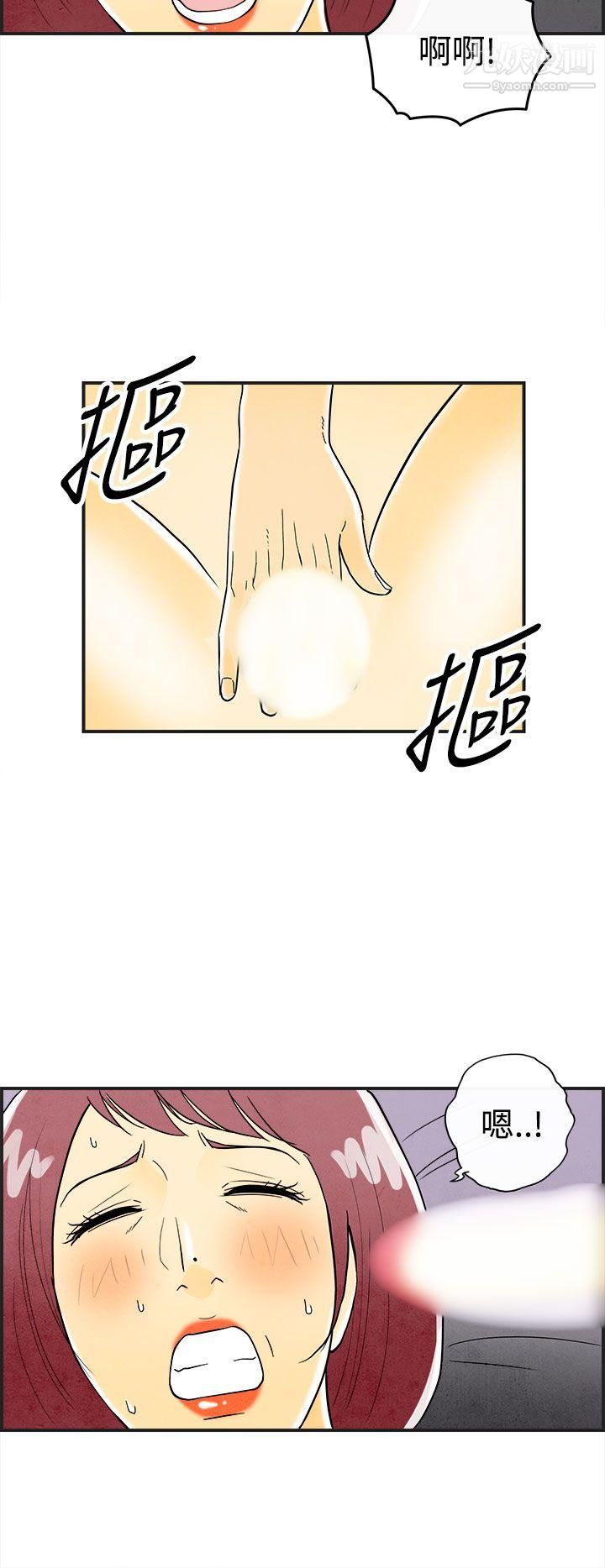 离婚报告书第23话-迷恋交换性伴侣的老婆