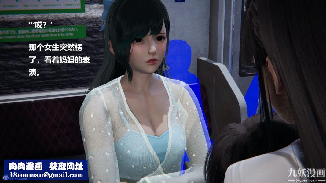 [3D]催眠01-02[完]第02章【第06话】