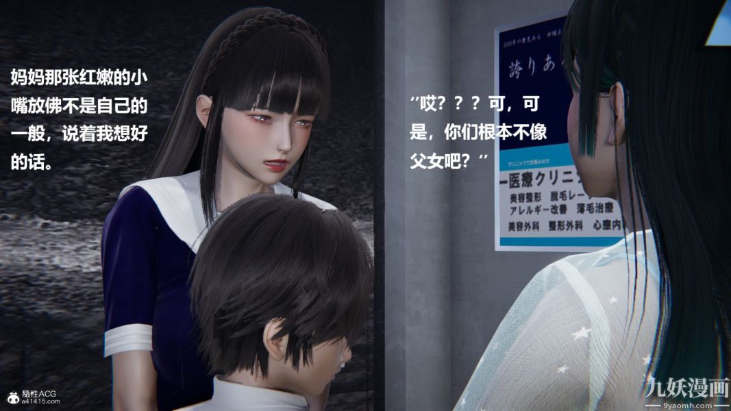 [3D]催眠01-02[完]第02章【第06话】