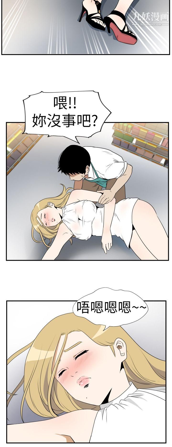 哪里坏坏Ep.4-午夜的客人2