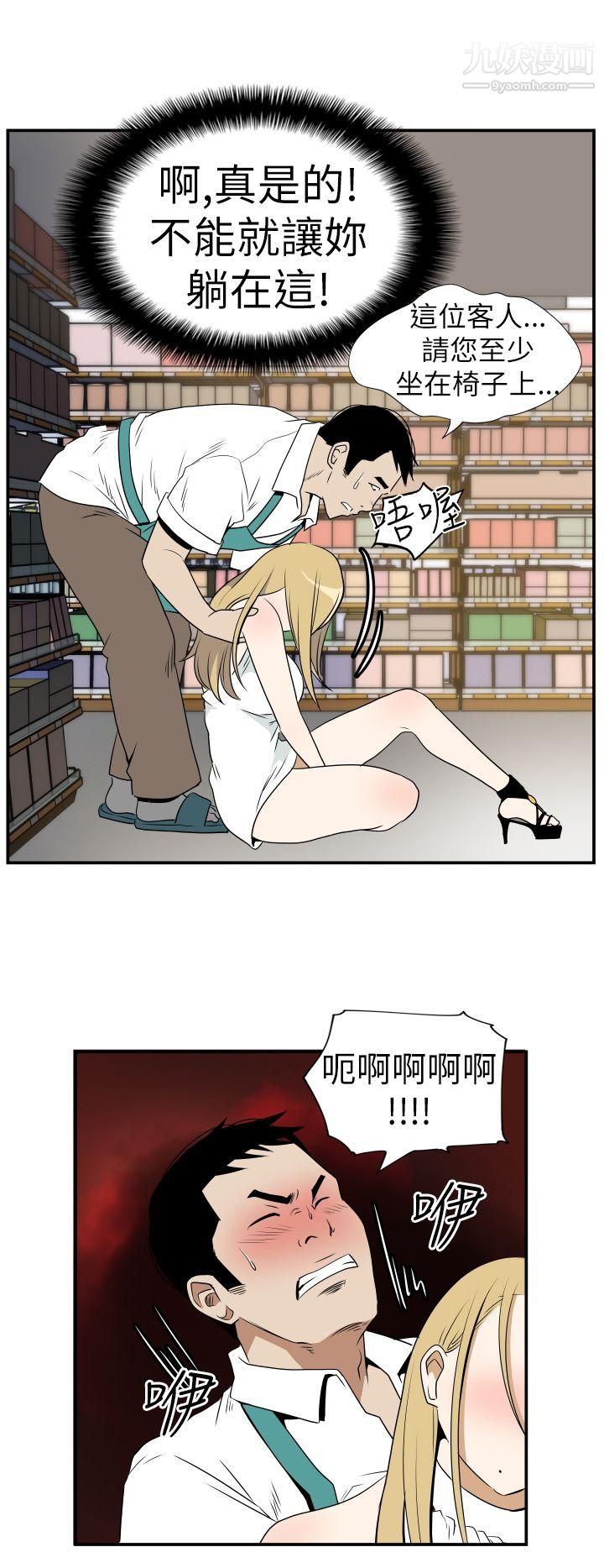 哪里坏坏Ep.4-午夜的客人2